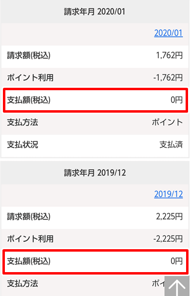 楽天モバイル　直近